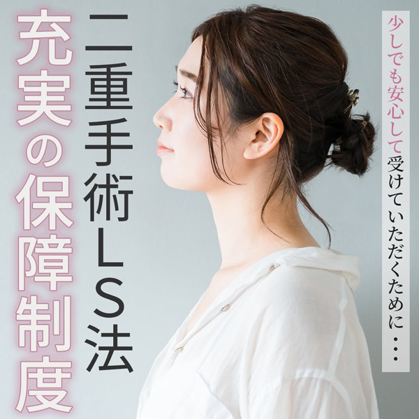 バナー保証制度.jpg