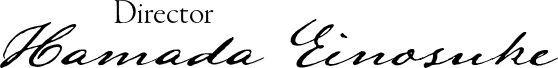 Hamada Einosuke