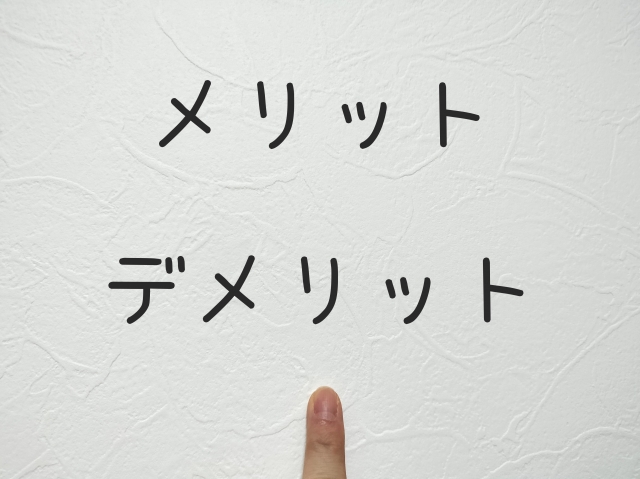 埋没法についておさらい